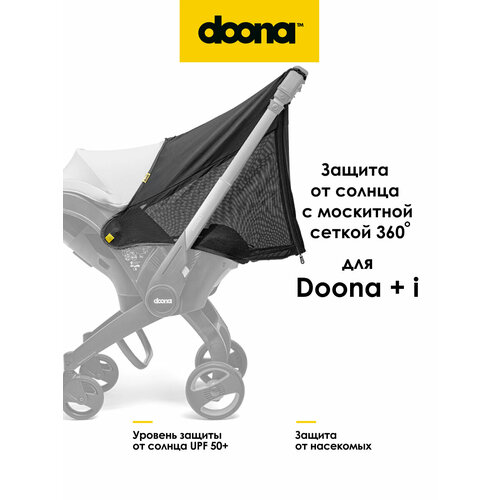 фото Защита от солнца doona 360 protection с москитной сеткой, полный охват, uv-защита, универсальная установка, тёмно-серая