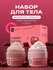 Organic Shop. Подарочный набор для тела с ароматом вишни: скраб антицеллюлитный,...