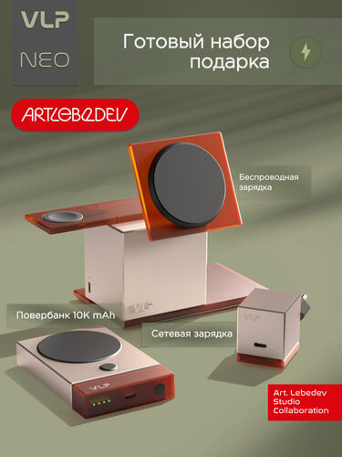 Изображение товара Комплект VLP NEO версия для Apple Watch, беспроводная зарядная станция, 4 устройства, 10000mAh