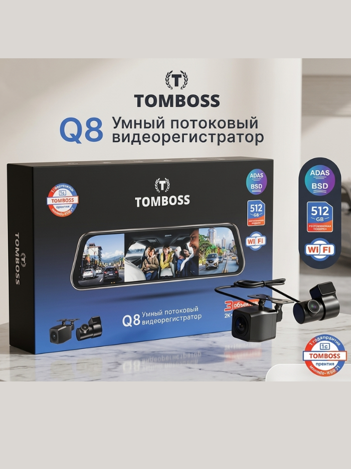 Видеорегистратор TOMBOSS "Q8", 2K, ADAS, Wi-Fi, с тремя камерами