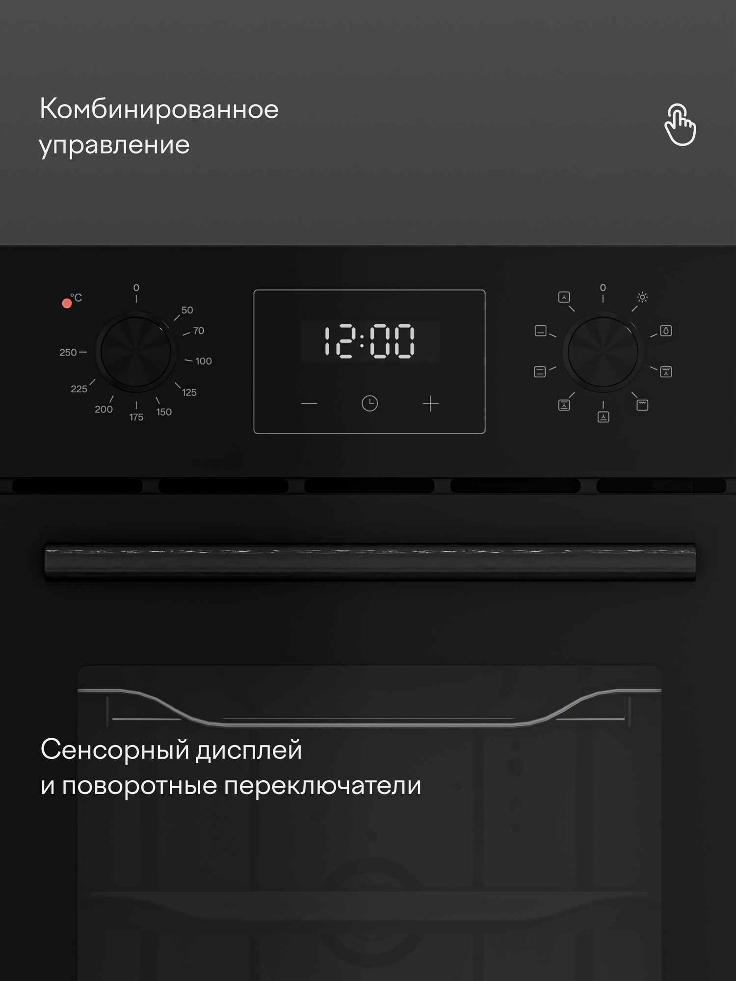 Духовой шкаф Tuvio NN43TTBGB1, 50л, 45 см, конвекция, гриль, 8 режимов, Easy Clean, 3 стекла, 5 лет гарантии, черный — фото 20