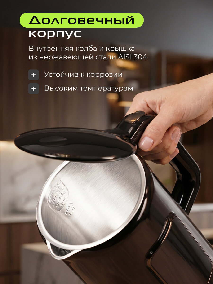 Чайник RED SOLUTION COLORSENSE AM120D, 1.7л, 2000Вт, 5 температурных режимов, цветной светодиодный-дисплей — фото 6