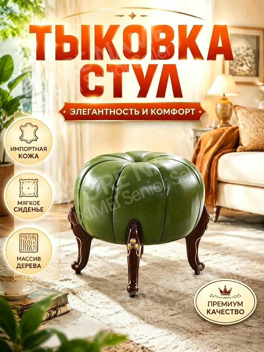 Низкий кожаный табурет для гостиной в европейском стиле，Подходит для гостиной, спальни и прихожей