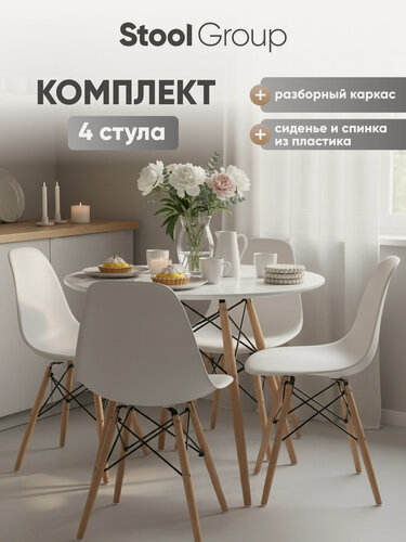 Изображение товара Стул для кухни обеденный пластиковый DSW Style V белый (комплект 4 стула), пластик