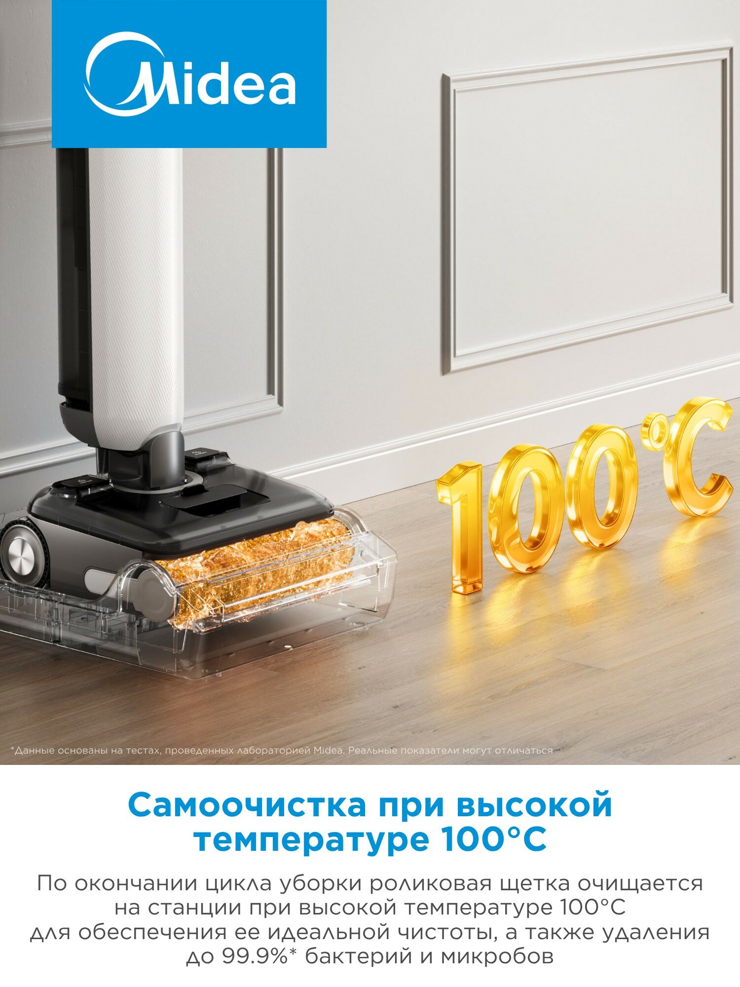 Вертикальный моющий беспроводной пылесос Midea VSS AT6 ULTRA, 24 000 Па, сухая/влаж. уборка, самоочистка, сушка, дисплей — фото 1