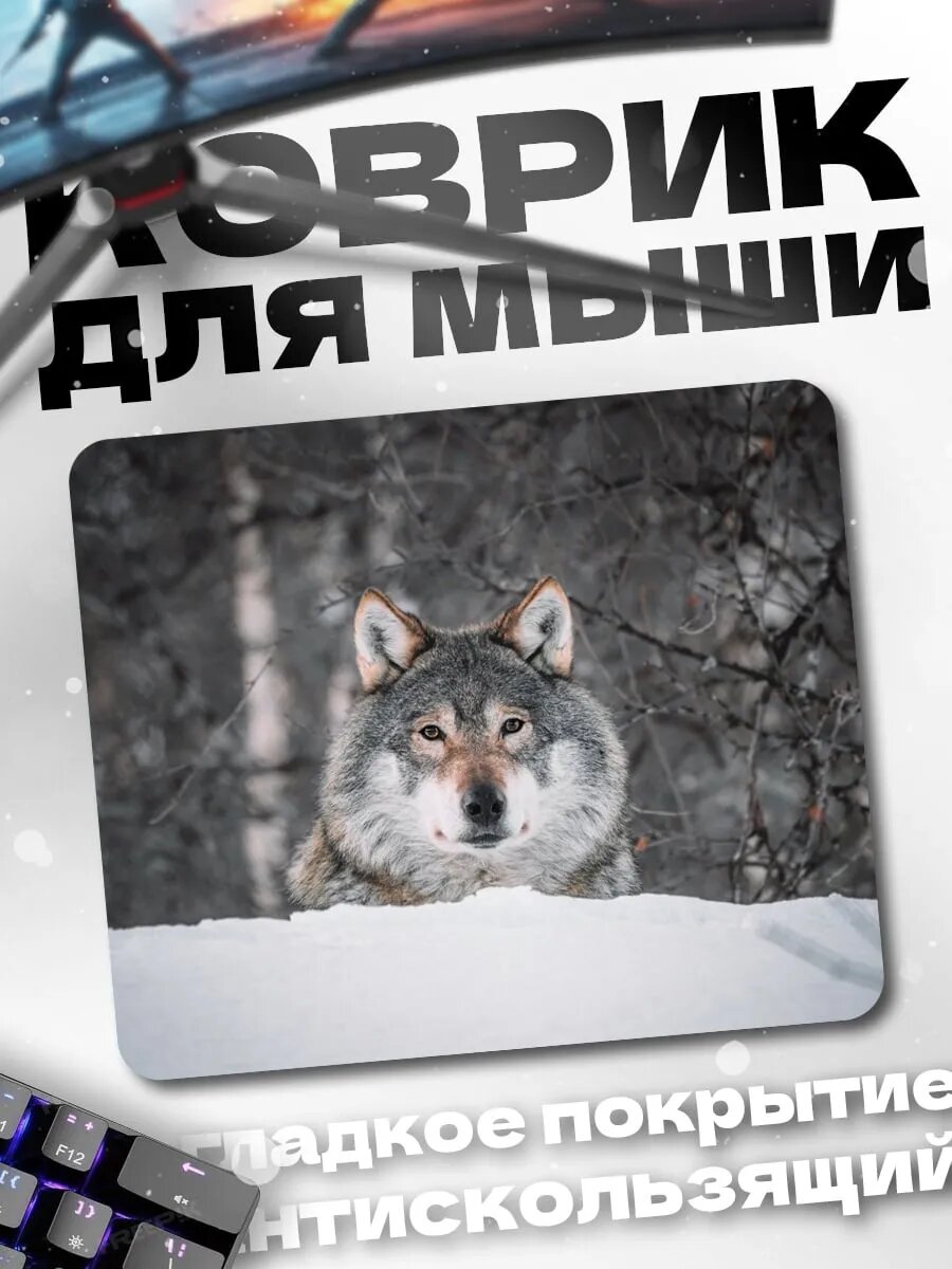 Коврик для мыши Волк в зимнем лесу