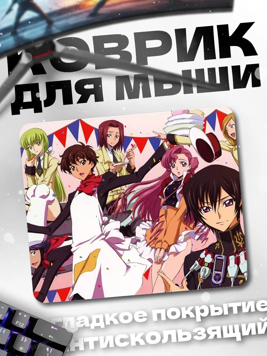 Коврик для мыши Команда Гуррен