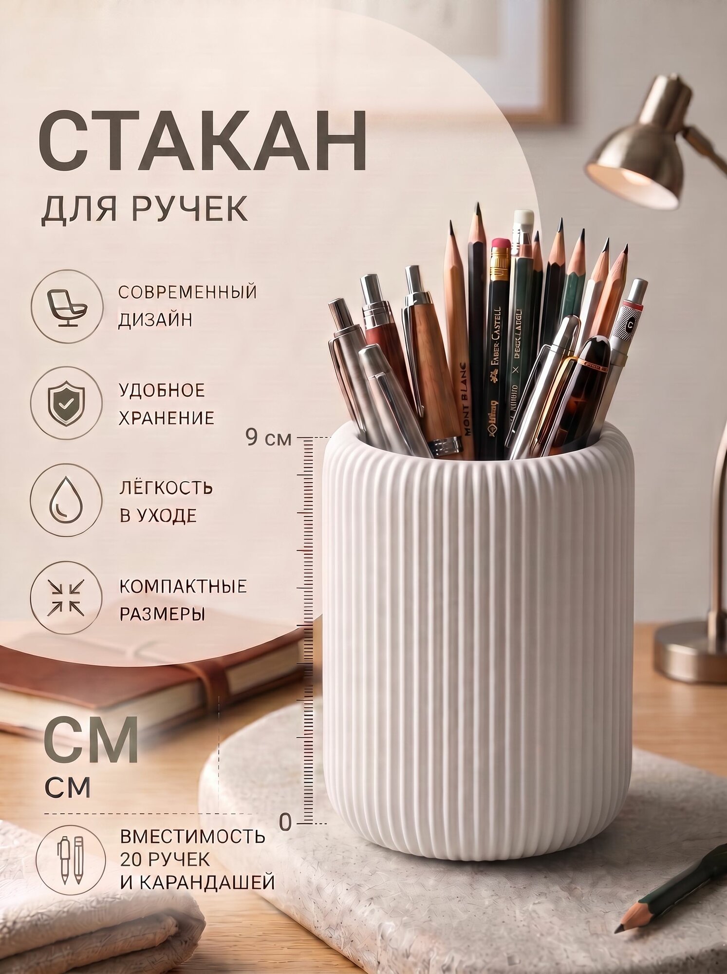 Подставка для ручек и карандашей настольная белая