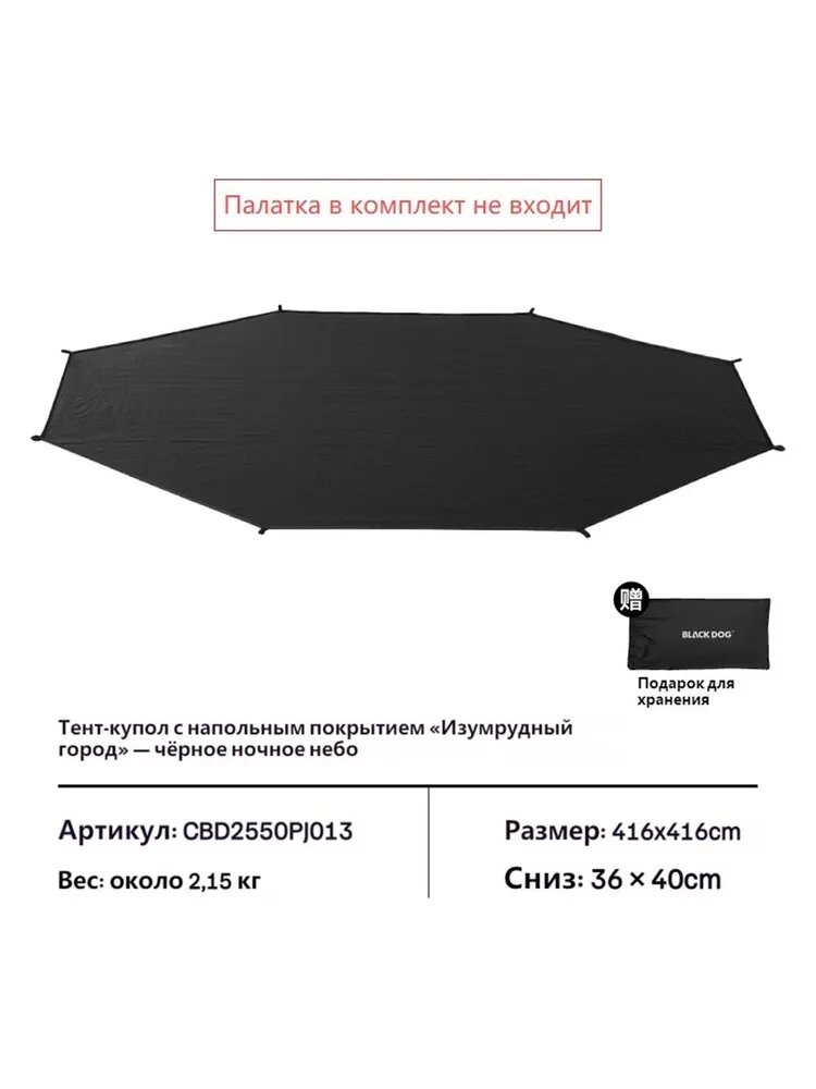 BLACKDOG Палатка для рыбалки