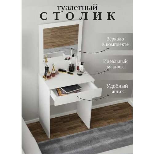 фото Туалетный столик с зеркалом и ящиком, белый, 136х60х37 см, для спальни, макияжный стол, трюмо