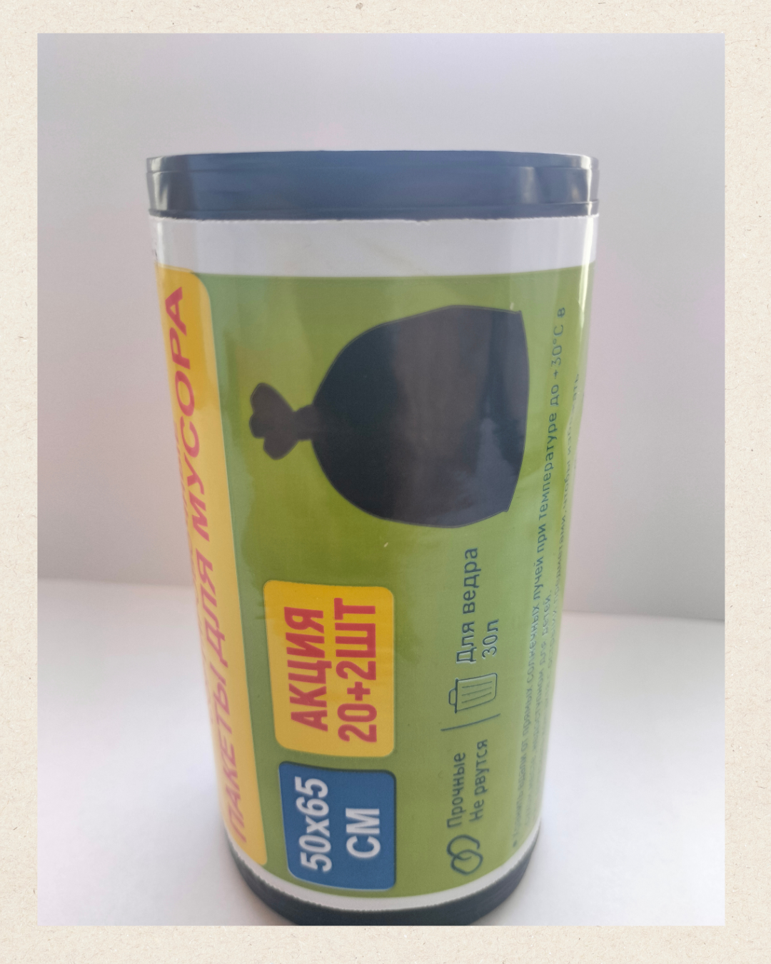 Пакеты для мусора 30л 50см-65см "KORL ENGENEER" , 1уп (20шт+2)