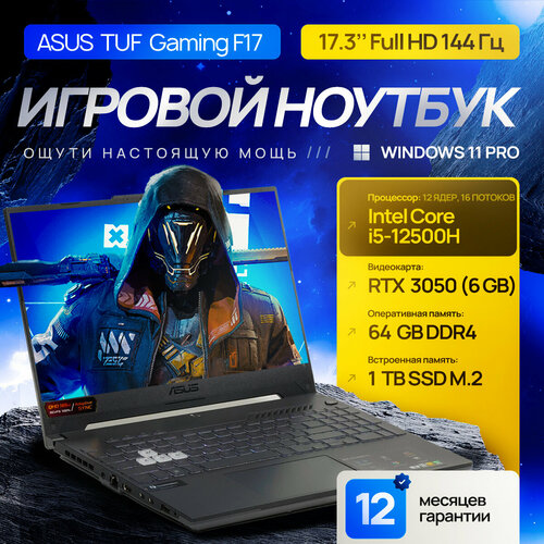 156 Игровой ноутбук Asus TUF Gaming 15 AMD Ryzen 5 7535HS 455 ГГц RAM 16 ГБ DDR5 SSD 512 ГБ NVIDIA GeForce RTX 3050 4 Гб Windows 11 Pro Office 2021 Pro Plus Русская раскладка 131660₽
