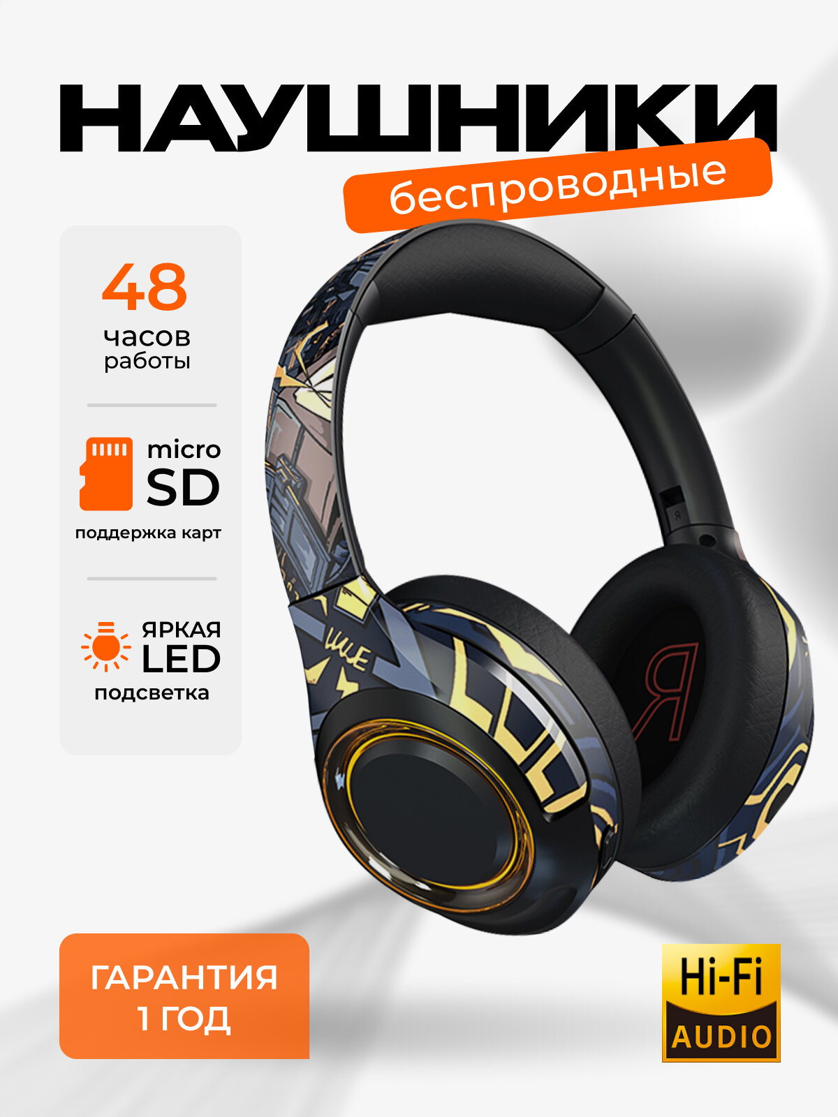 Беспроводные наушники полноразмерные игровые SMART PRESENT A2 с отсоединяемым микрофоном и шумоподавлением, черные