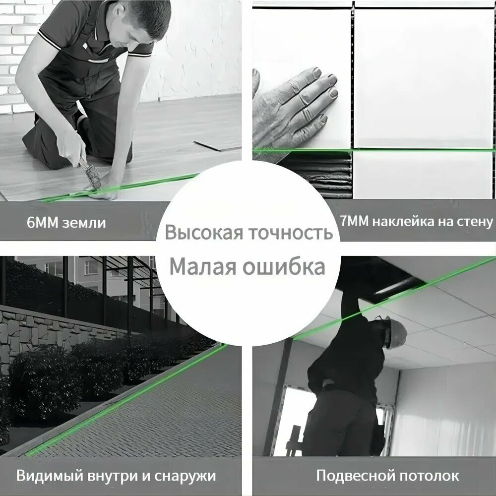 Изображение Лазерный уровень/нивелир Зеленый Луч, дальность до 30 м, зеленый лазер, 8 линий, автоматический