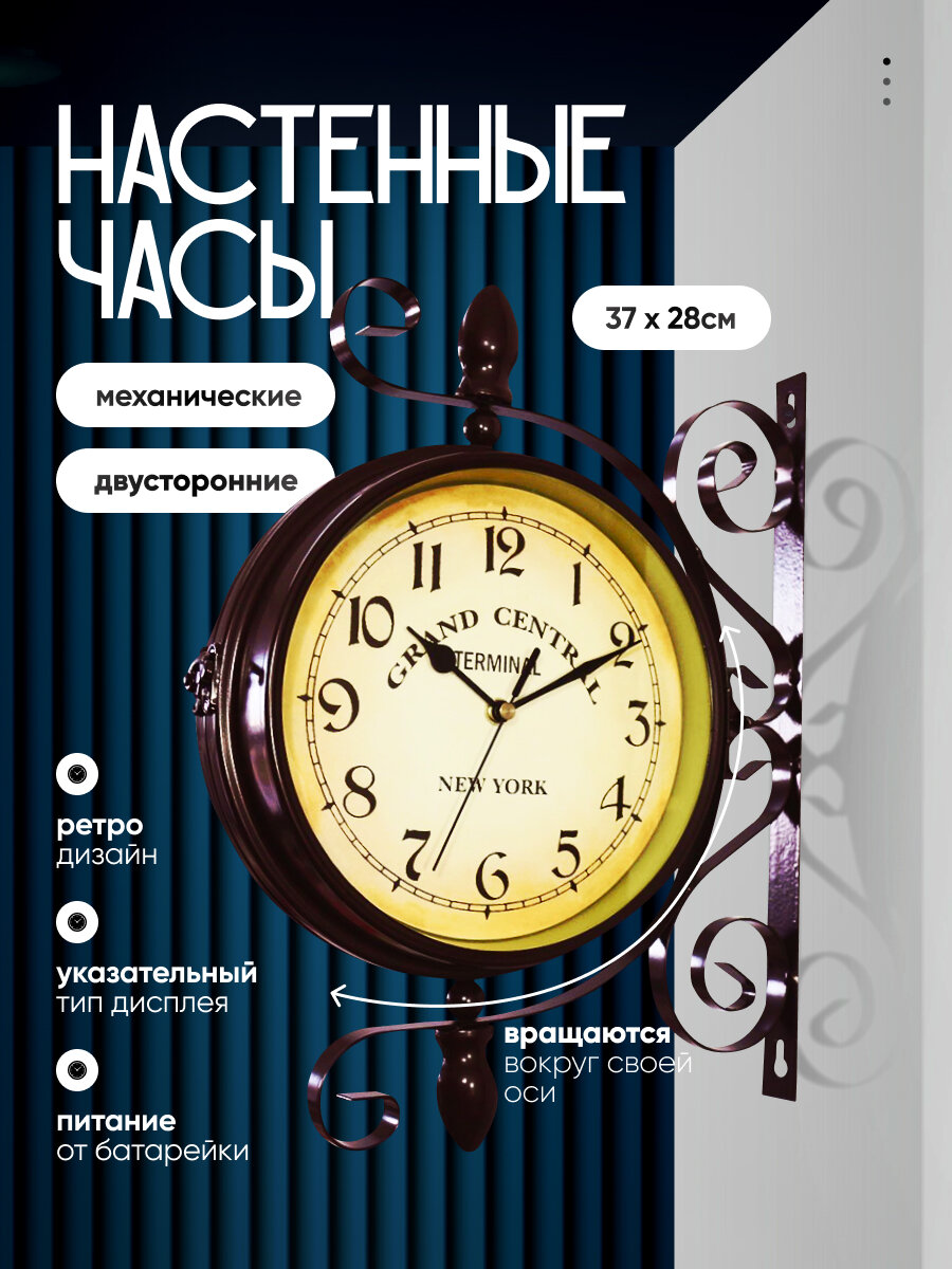 Настенные часы "Wall Clock", механические, круглые, 37х28 см, металл, коричневые