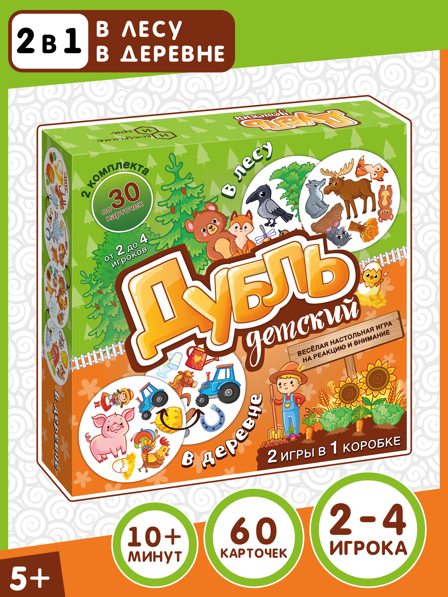 Нескучные игры Настольная игра  Дубль детский  2 в 1   В деревне   В лесу 