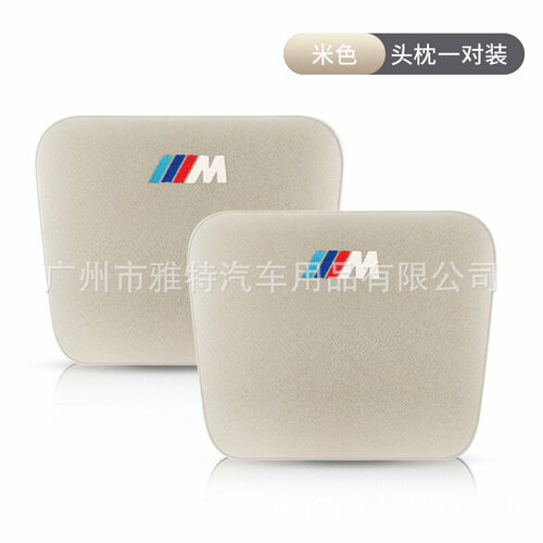 Подушка для шеи Maybach, для BMW M, бежевая, 1 пара