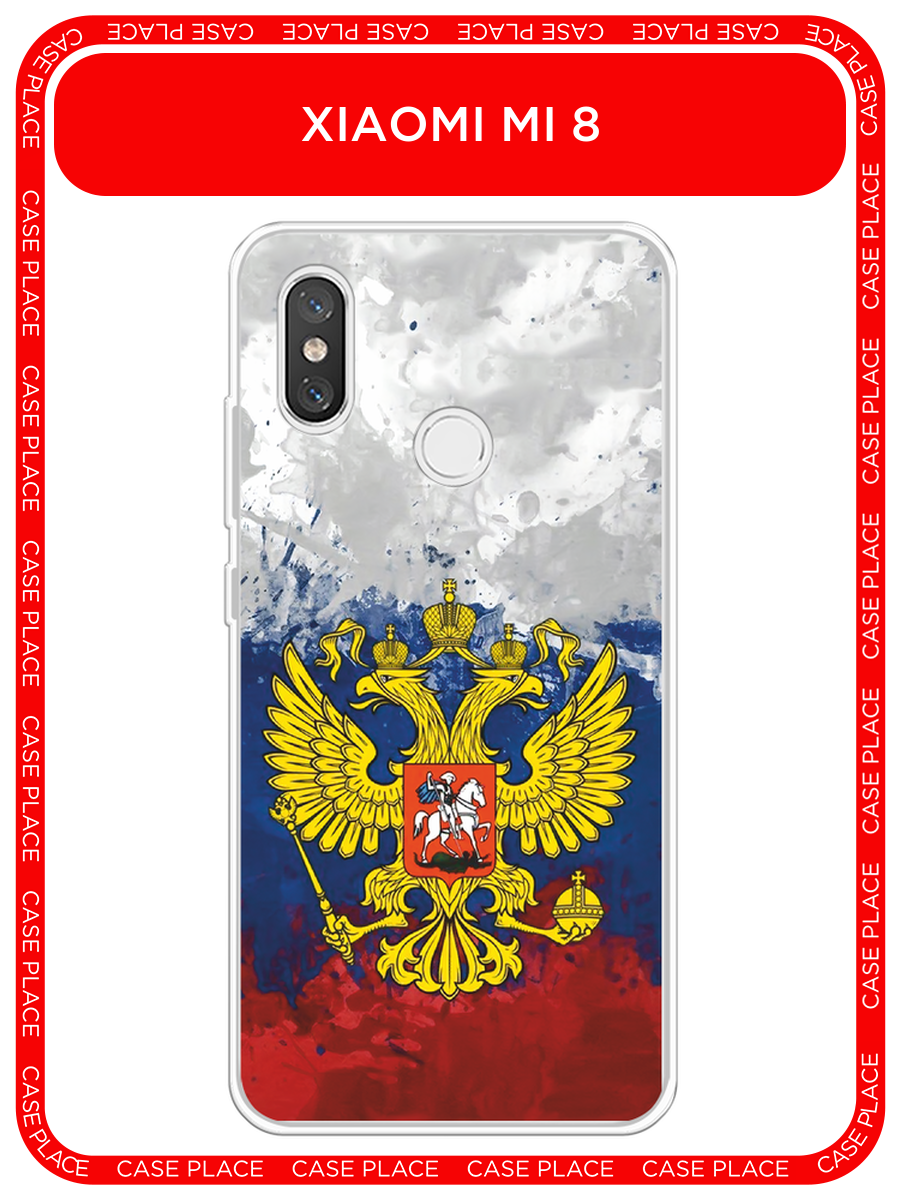 Чехол на Xiaomi Mi 8 / Сяоми Ми 8 с принтом РФ