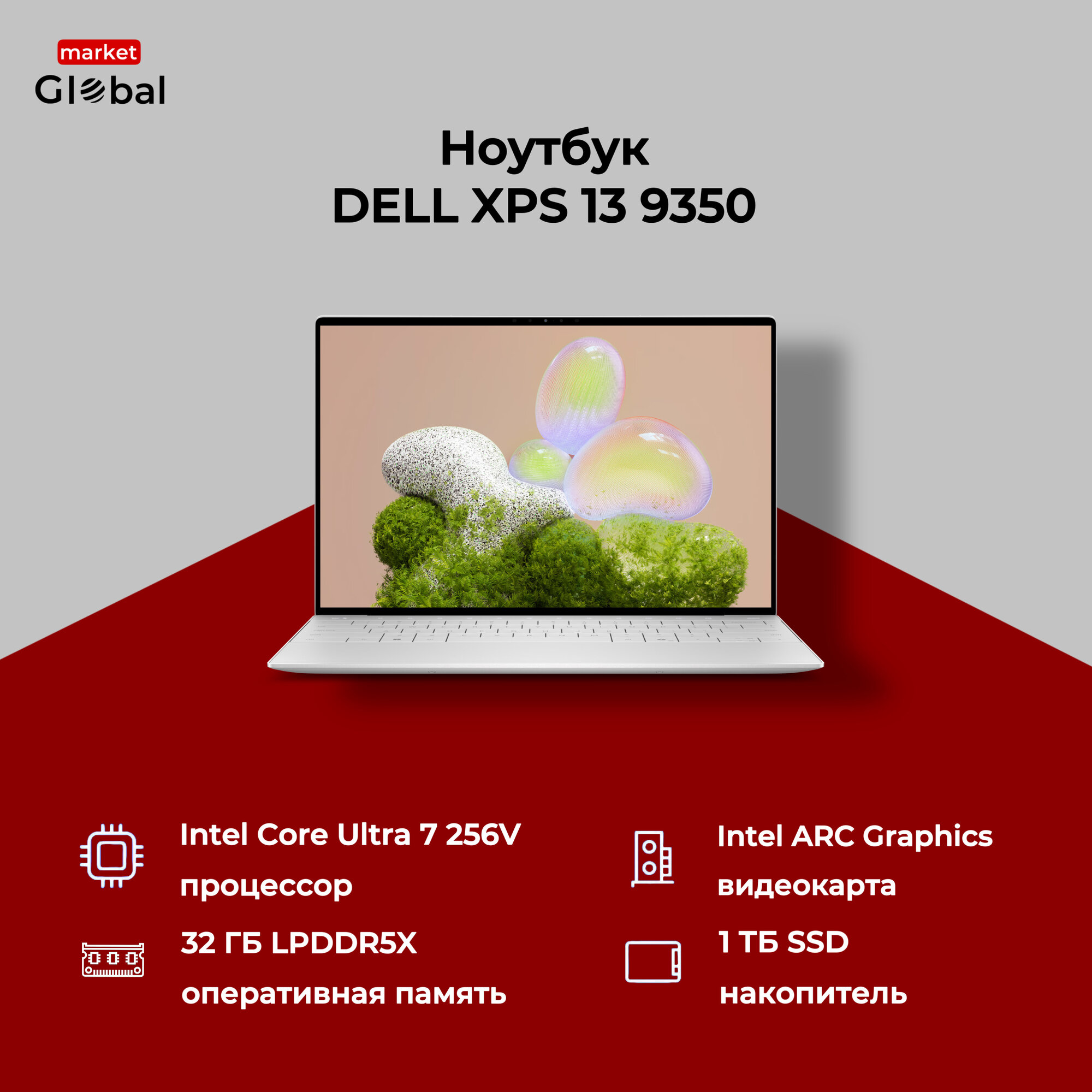 Ноутбук Dell XPS 13 9350 (Intel Core Ultra 7 256V 2.2GHz/ 13.4"/ 2880x1800/ 32GB / 1TB SSD/ ARC Graphics/ Win 11 Pro)