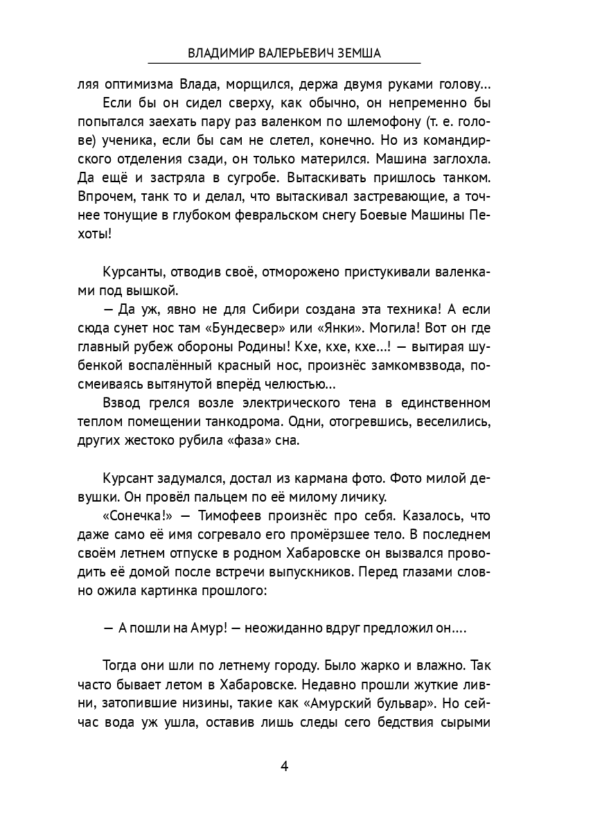 Августовский путч 1991 г. — фото 1