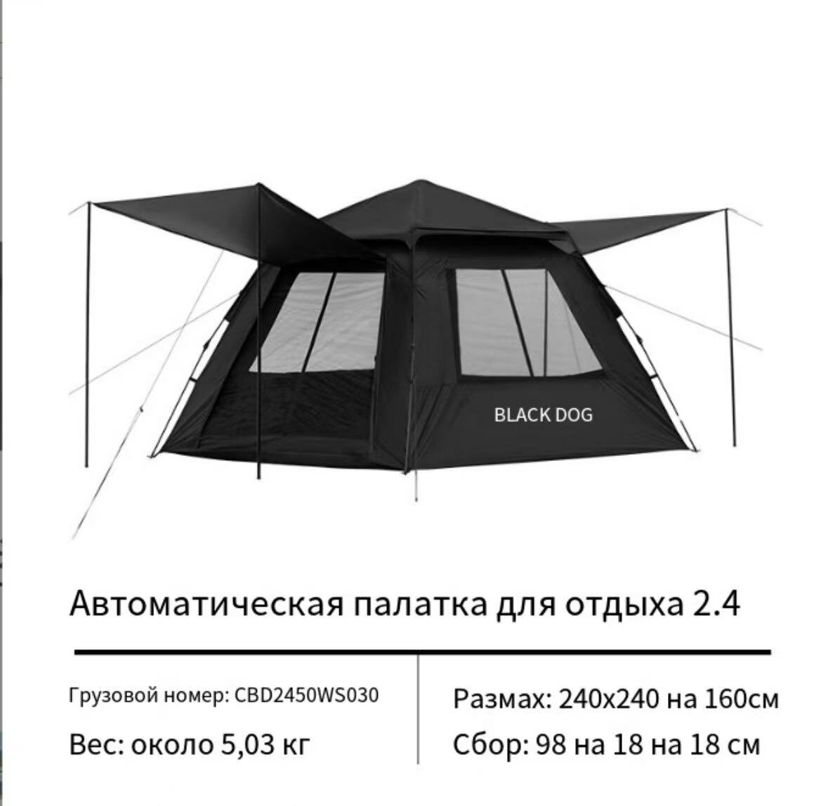 Палатка Naturehike CBD2450WS031, 4-местная, черная, стеклокомпозитный каркас