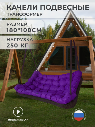 Изображение товара Качели садовые подвесные, 2 места, 180x100x10 см, стальные, ткань оксфорд