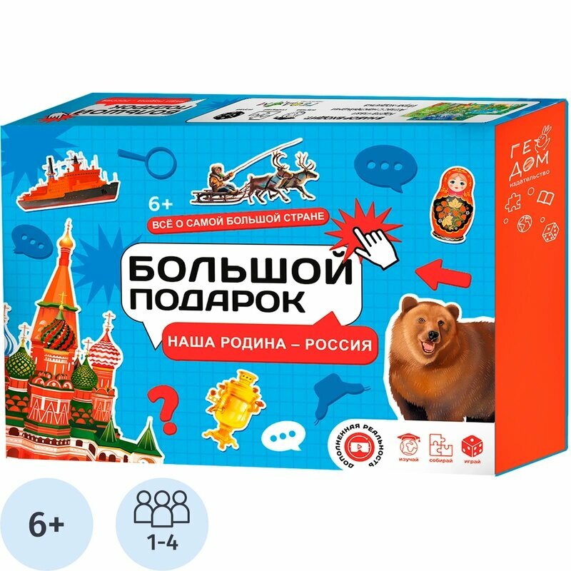 Набор настольных игр Наша Родина-Россия. Пазл + Атлас+ Игра-ходилка