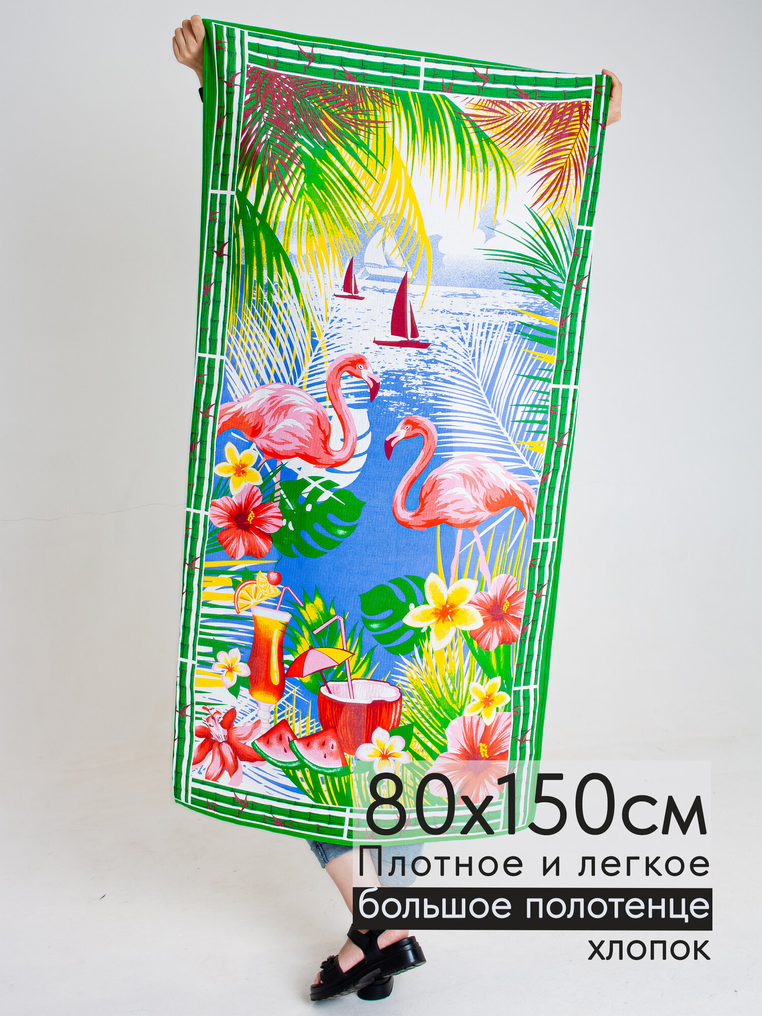 Полотенце вафельное пляжное/банное, 150х80 см, Фламинго синее.