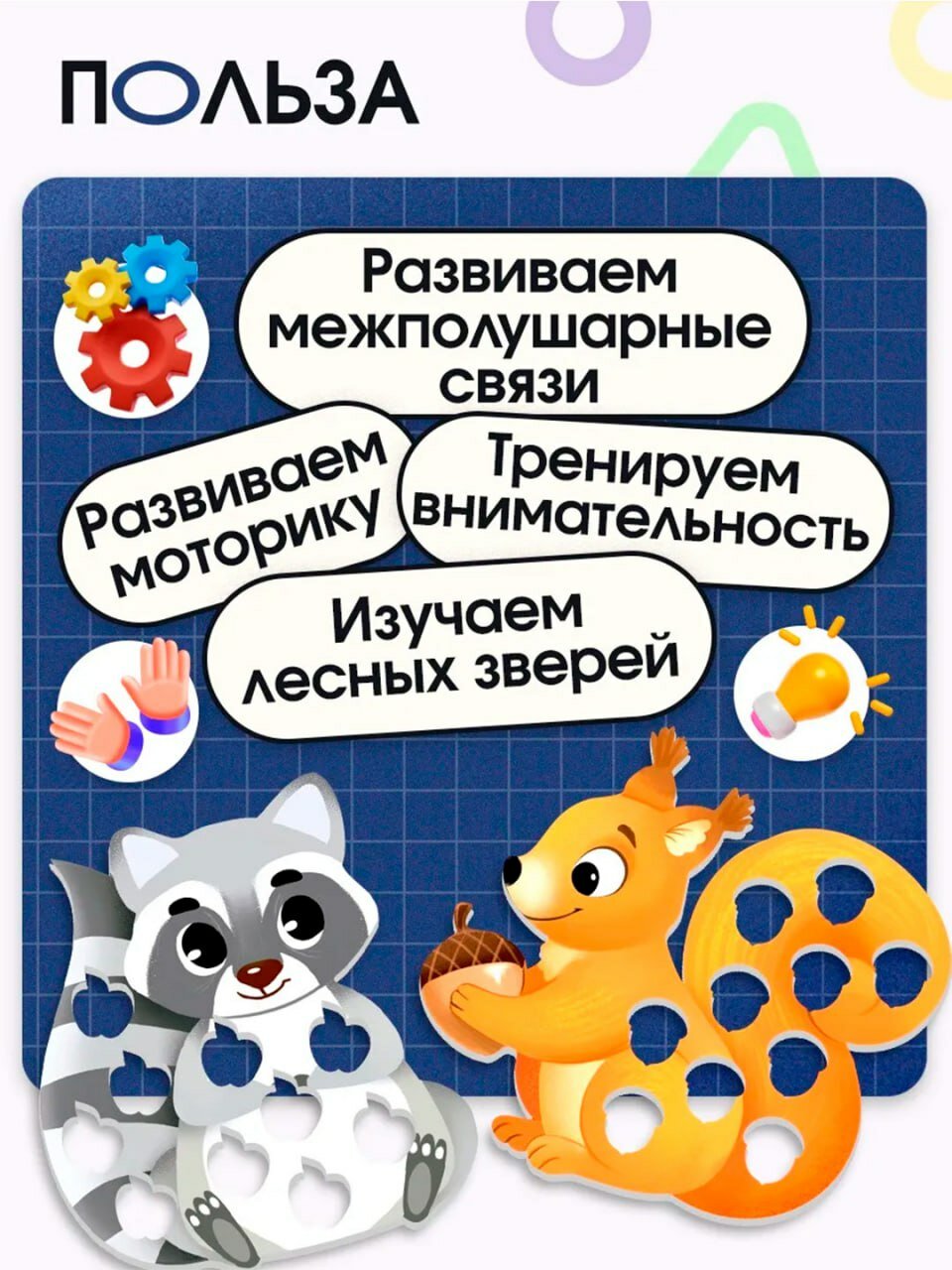 Развивающий игровой набор "Лесной сортер" Zabiaka, для детей 3-7 лет, 60 деталей — фото 1