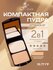 FFleur пудра компактная Two Way Cake 2 in 1 1 шт.