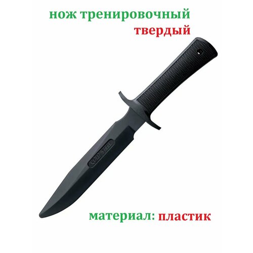 Тренировочный нож Mr. Fox твердый с односторонней заточкой