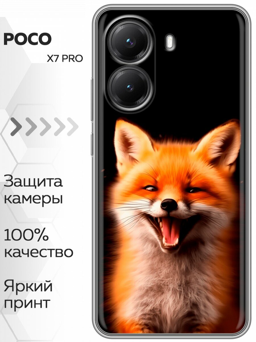 Чехол для Poco X5 Pro с принтом Смешная лиса (Поко Х7 Про)