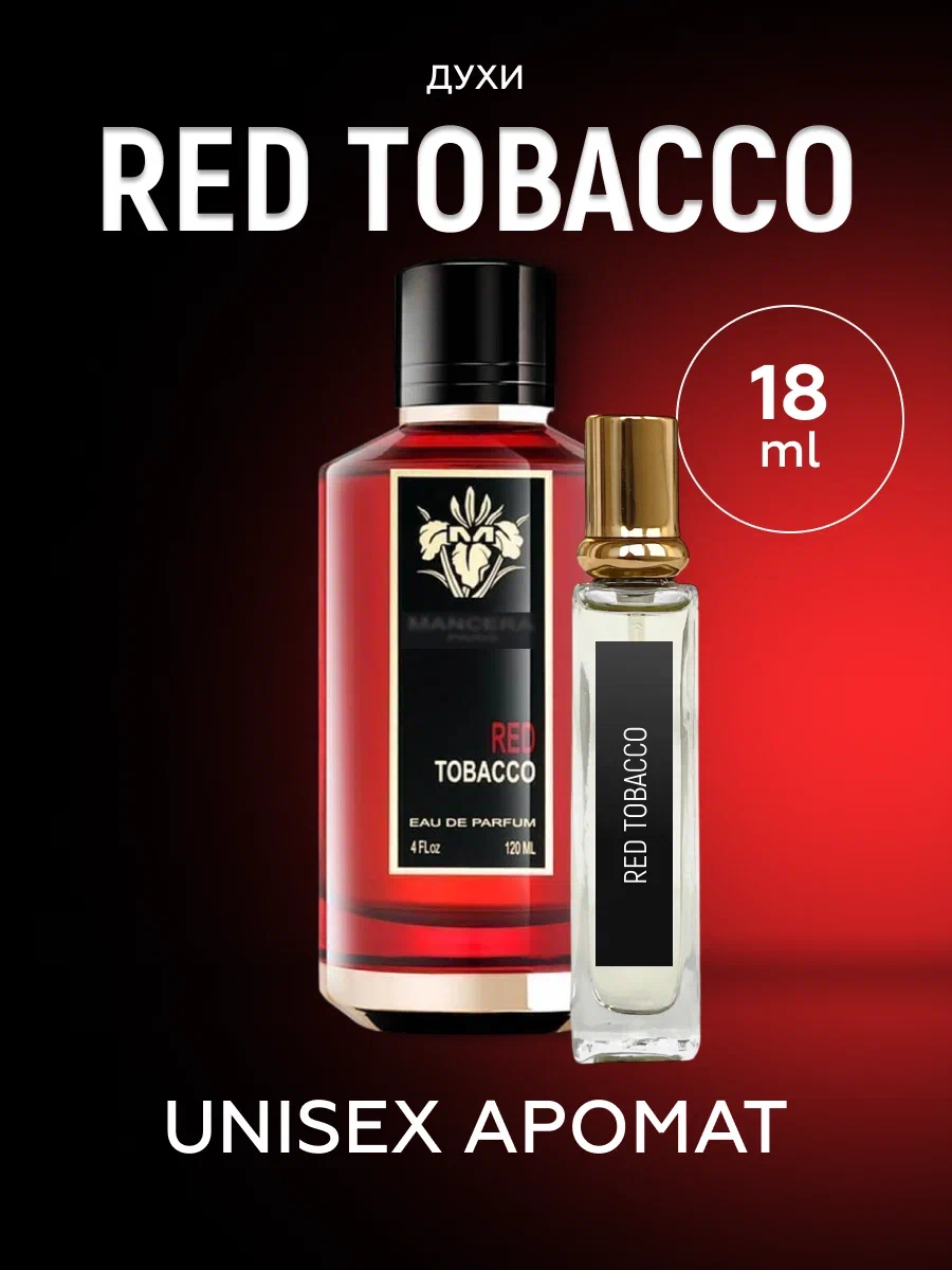 Духи древесные ред тобако red tobacco женские мужские стойкие 18 мл