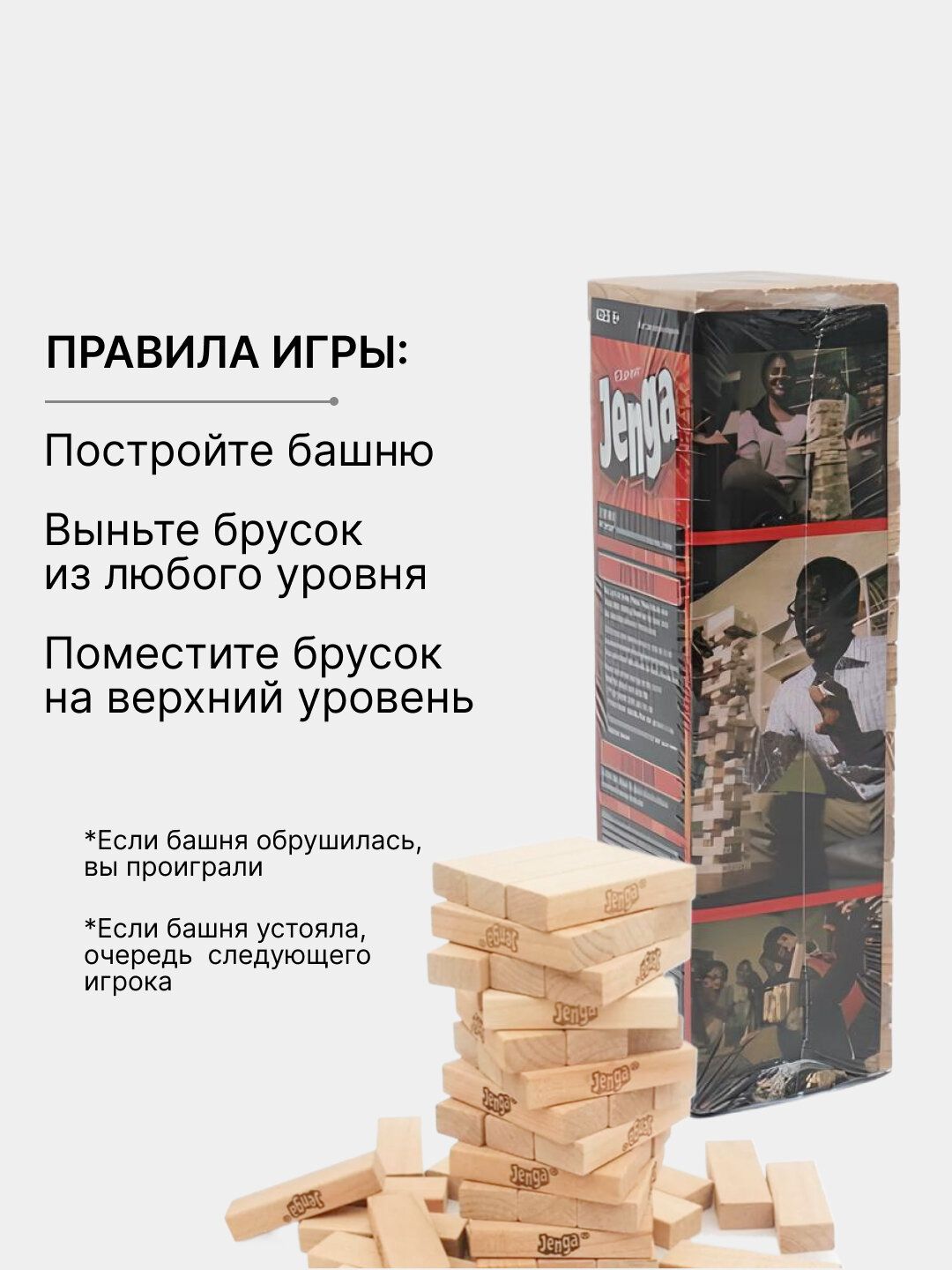Настольная игра Jenga деревянная, развивающая игра — фото 1