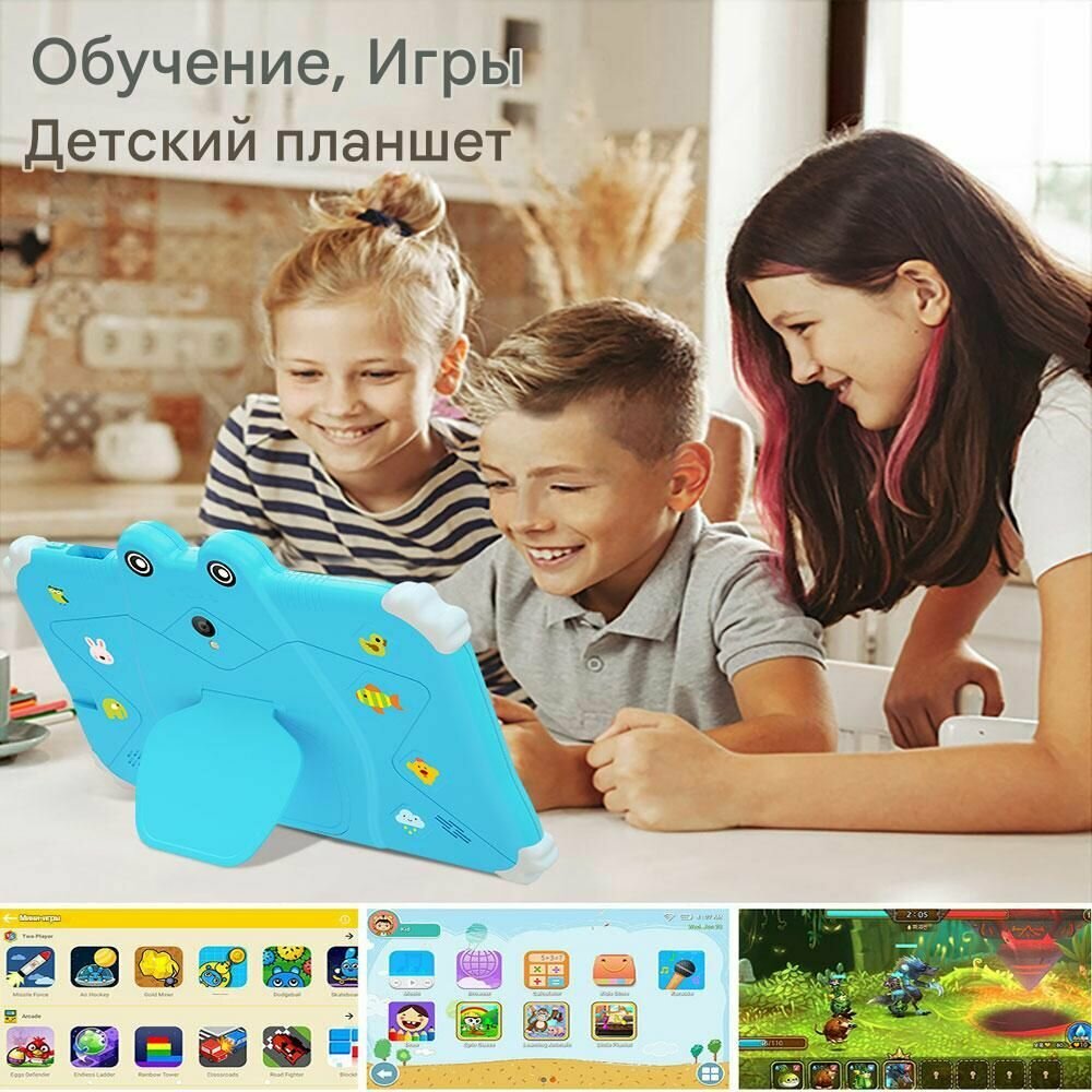 BDF детский планшет 7 дюймов Android13 поддержка русского языка антиколлизионный детский подарок развивающие игры 4 ГБ/64 ГБ светло-голубой