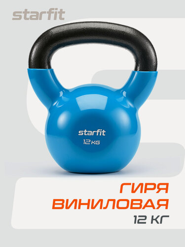 Изображение товара Гиря виниловая STARFIT 12 кг синяя