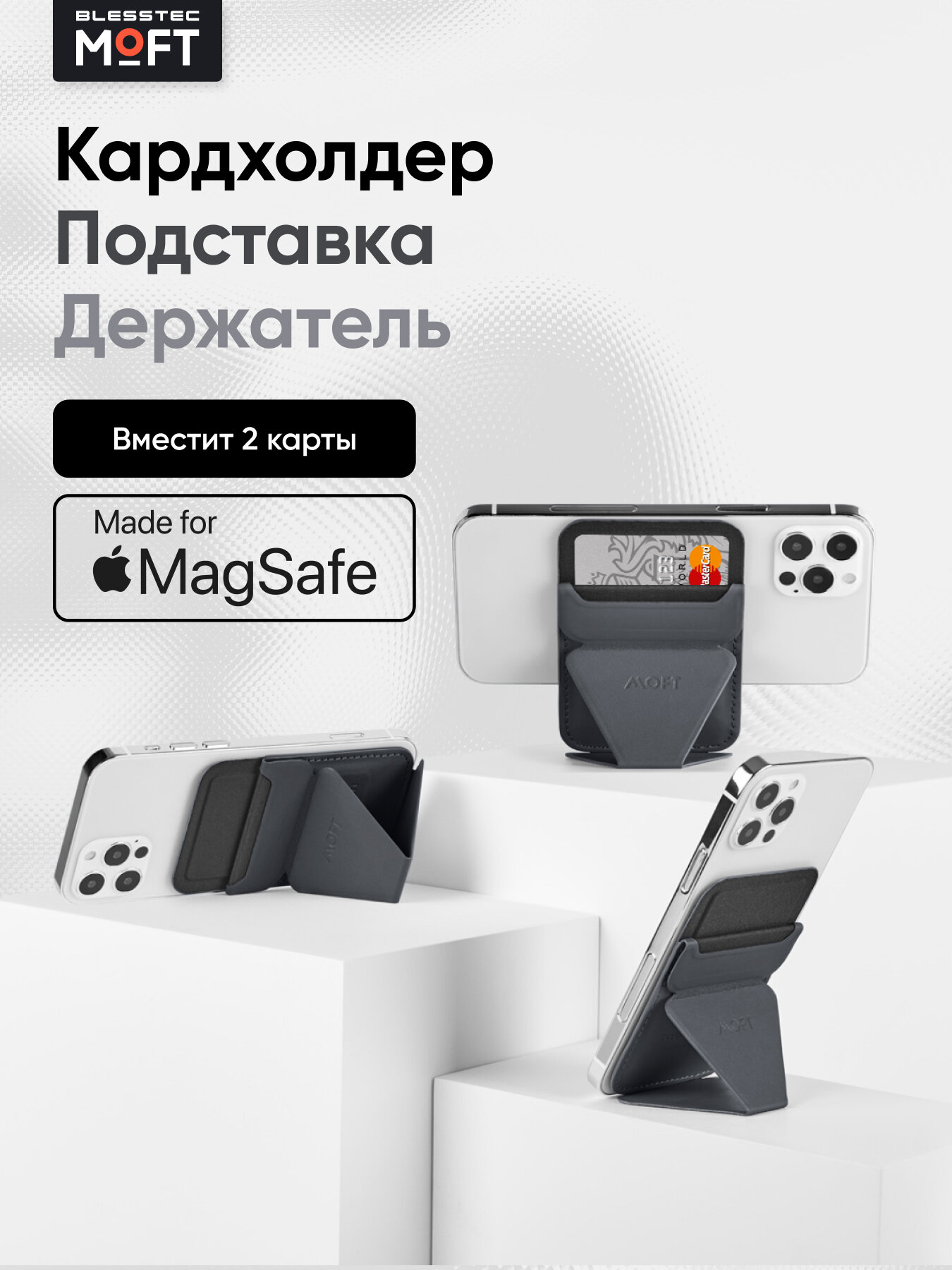 Складная подставка, держатель и кошелек MOFT Snap On / Магнитится к MagSafe / Вмещает 3 карты / Темно-серый