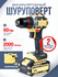 Аккумуляторный шуруповерт Feng Bao 21-13, бесщёточный, 21В, 60Нм,...