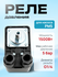 Реле давления РМ 5, для насоса, пластик, наружное, защита IP65, д...