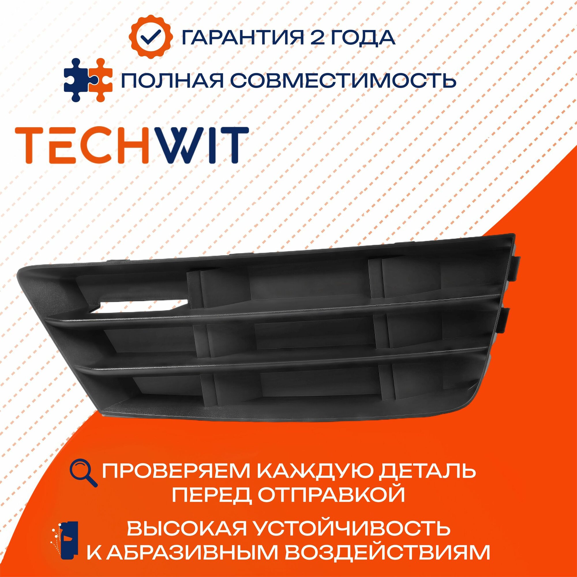 Audi A4 накладка фары противотуманной правая глухая черная 8W0807682B9B9 Ауди A4 2015-2020 TECHWIT