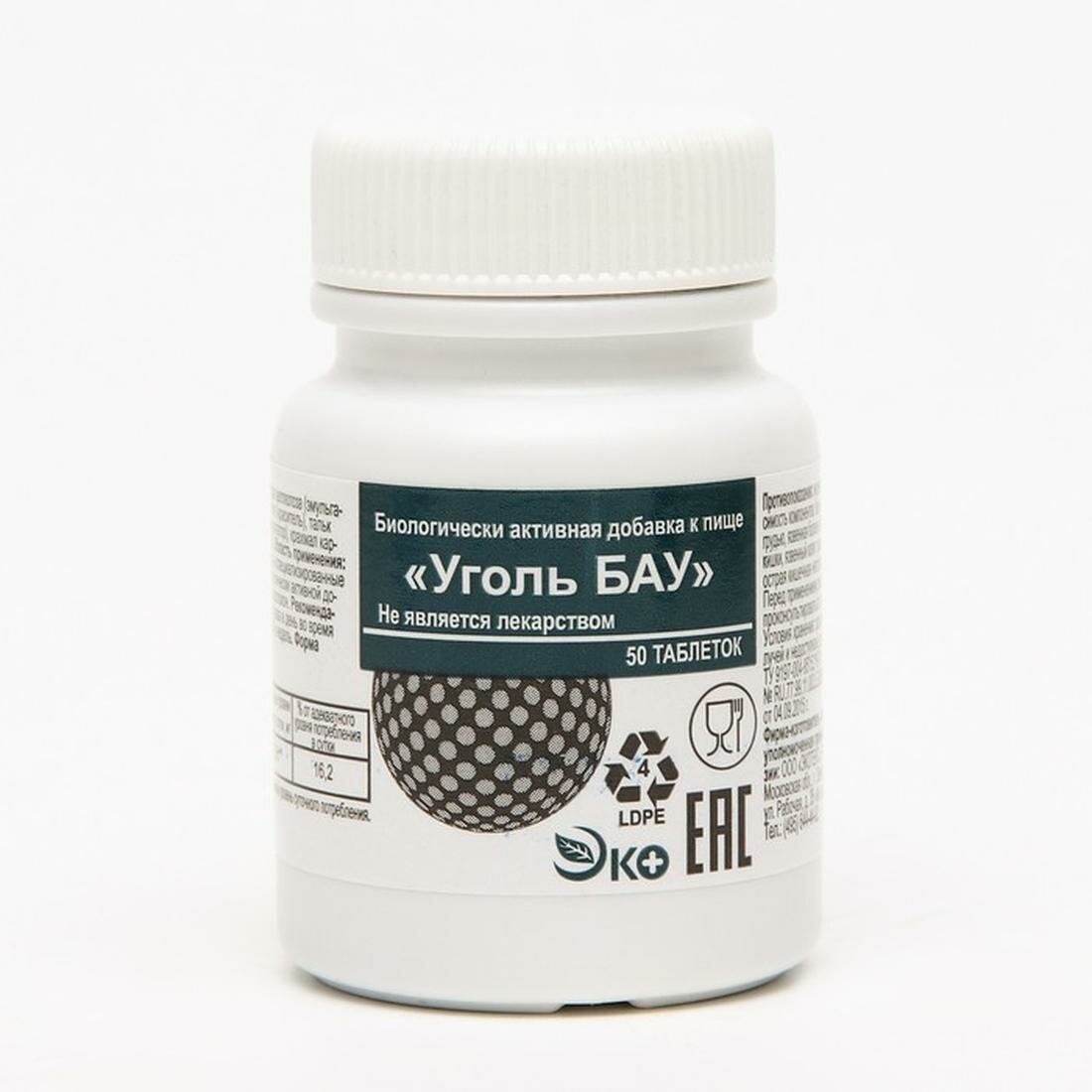Бад От Вредных Привычек Уголь активированный БАУ Vitamuno, 50 таблеток по 0,25 г, в банке