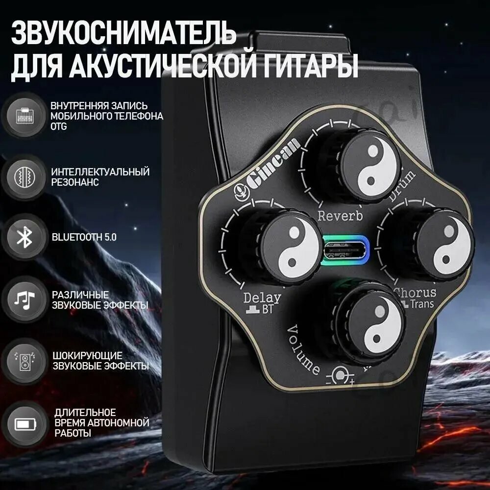 Звукосниматель вибрато, с Bluetooth, для акустической гитары