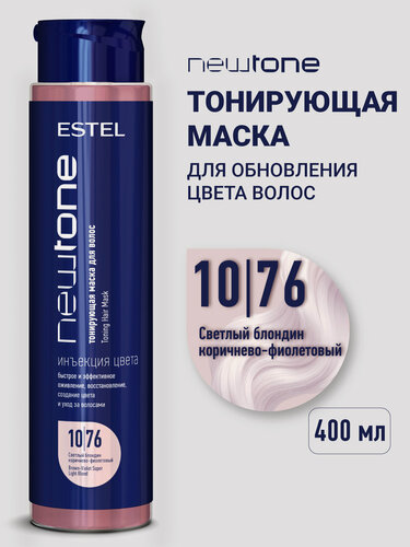 Изображение товара Тонирующа маска для волос ESTEL PROFESSIONAL Newtone 10/76 светлый блондин коричнево-фиолетовый 400 мл