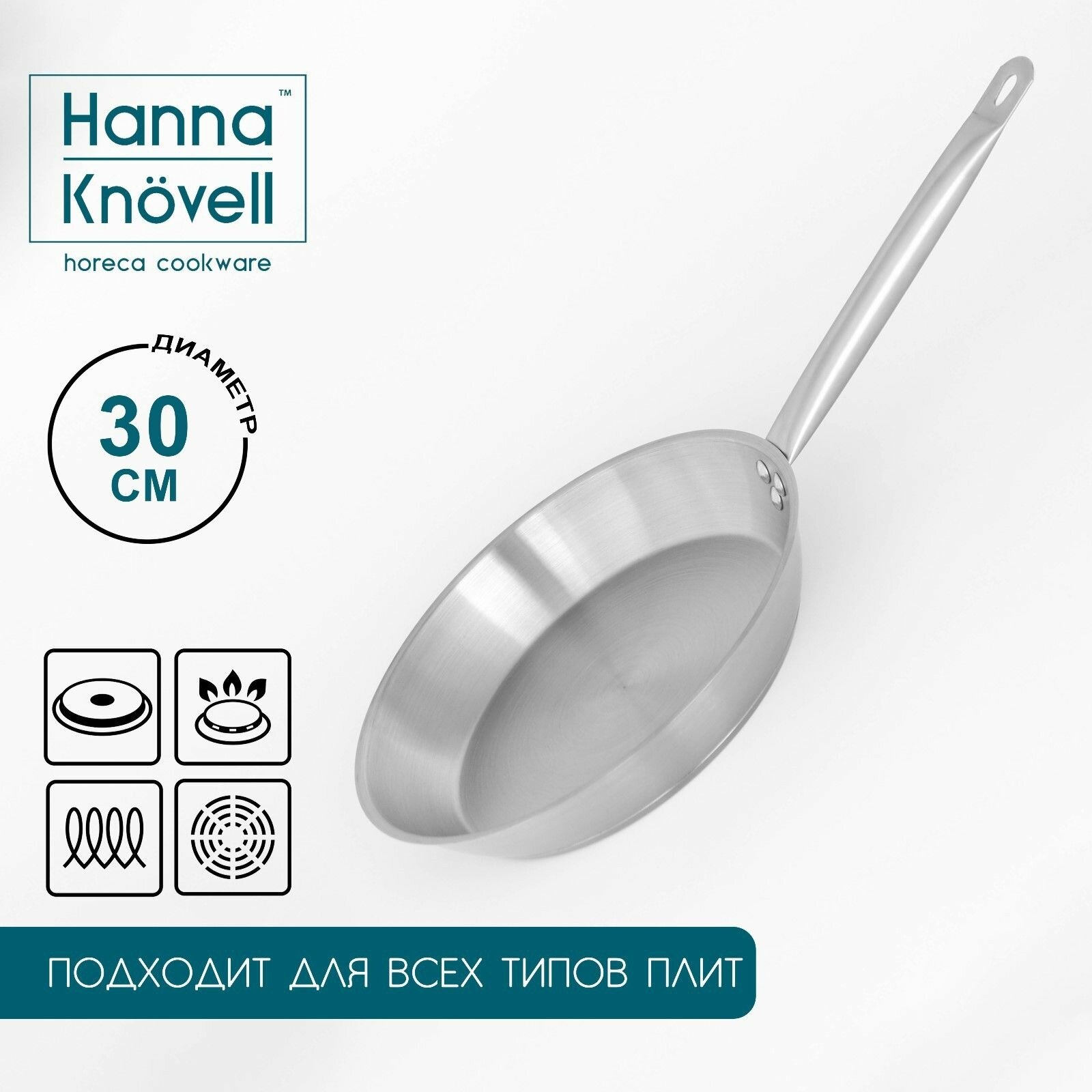 Сковорода Hanna Kn vell d 30 см h 5.5 см нержавеющая сталь толщина стенки 0.6 мм длина ручки 24.5 см индукция