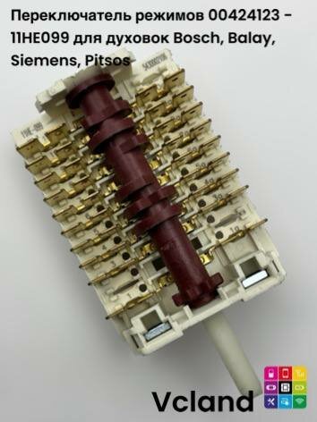 Переключатель режимов 00424123 - 11HE099 для духовок Bosch, Balay, Siemens, Pitsos