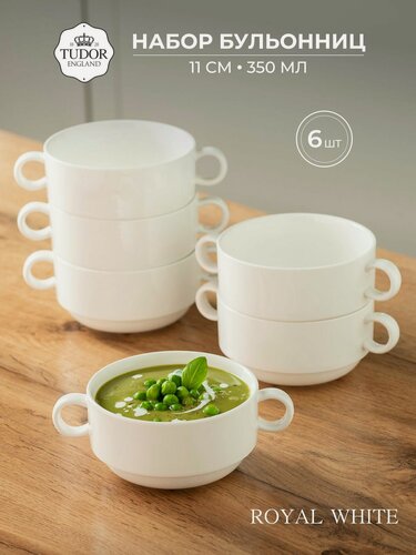 Изображение товара Набор бульонниц 350мл Tudor England Royal White из фарфора, 6шт