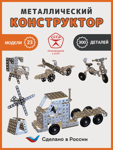 Изображение товара Конструктор металлический чэаз "К-115", 300 элементов, для развития моторики и логики