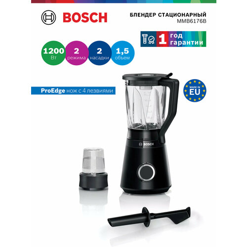 Блендер стационарный Bosch VitaPower MMB6176B, стационарный, 1200 Вт, черный