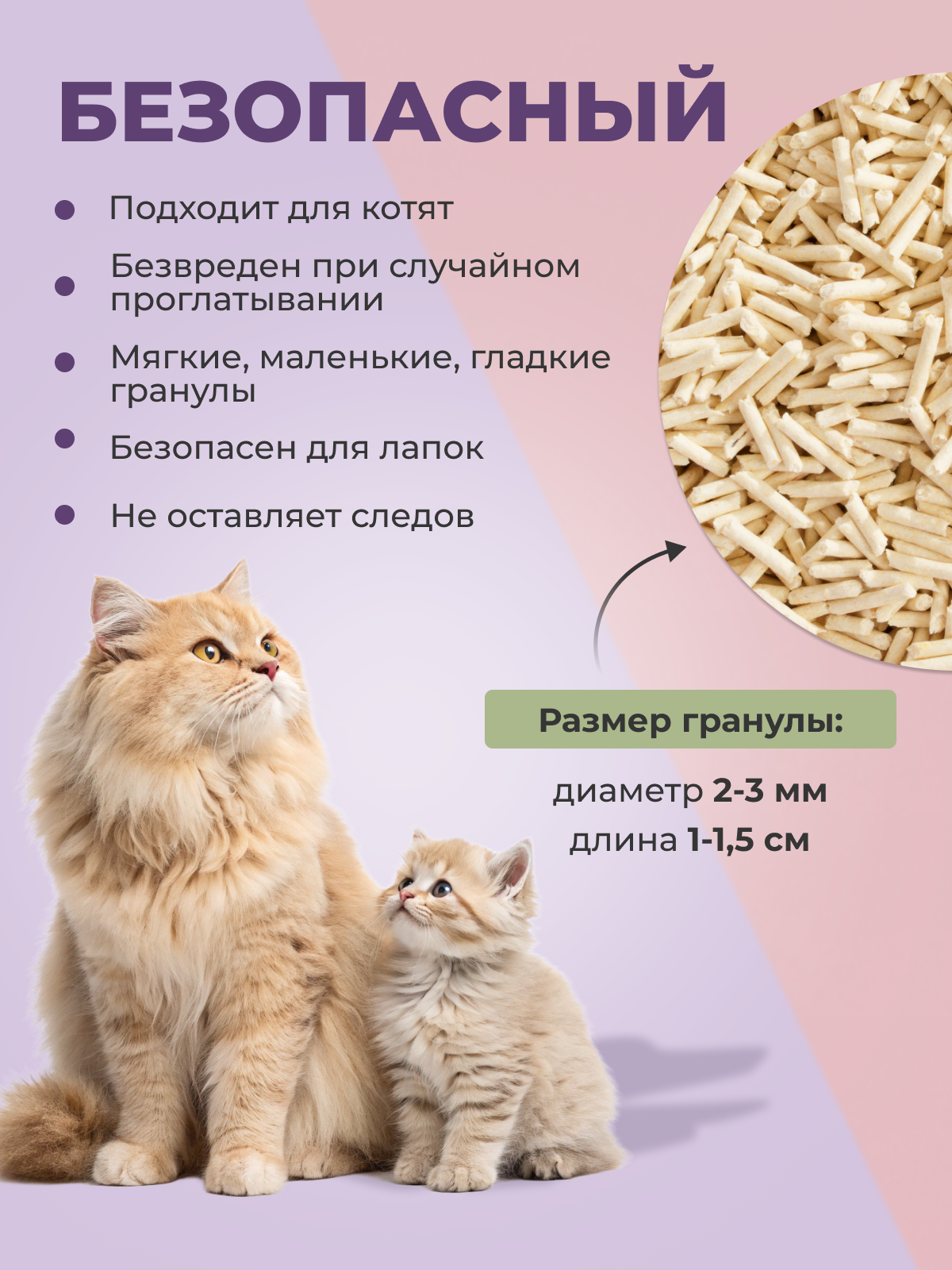 Комкующийся соевый наполнитель Cat Lord Тофу молочный 6 литров — фото 1