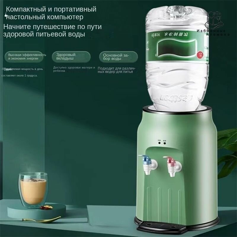 Диспенсер для горячей и холодной воды, зеленый, A